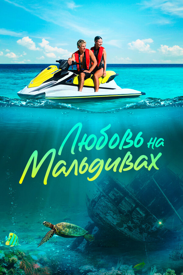 Постер сериала